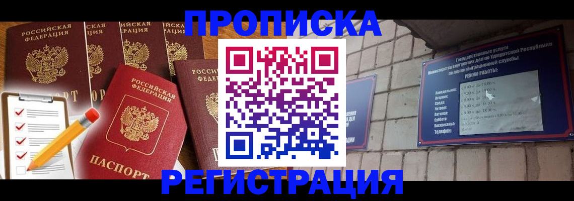 регистрация для дет. сада в Тобольске