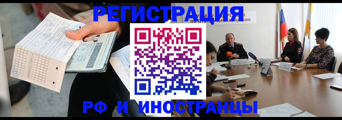 прописка для школы в Тобольске